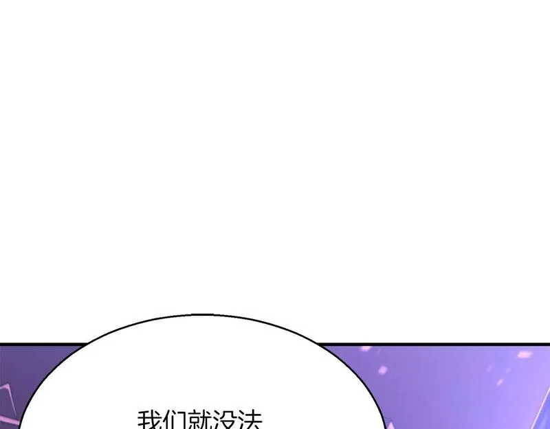 死灵法师：重生的我全技能精通漫画,第15话 死灵火焰179图