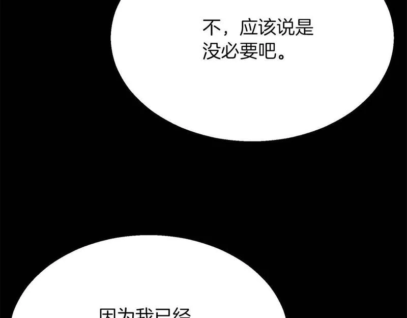 死灵法师：重生的我全技能精通漫画,第15话 死灵火焰36图