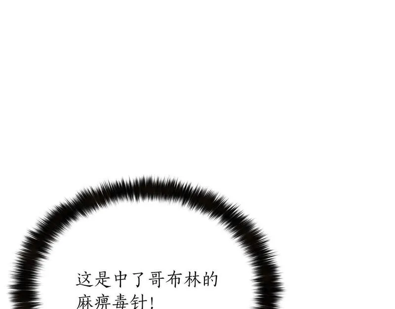 死灵法师：重生的我全技能精通漫画,第15话 死灵火焰112图