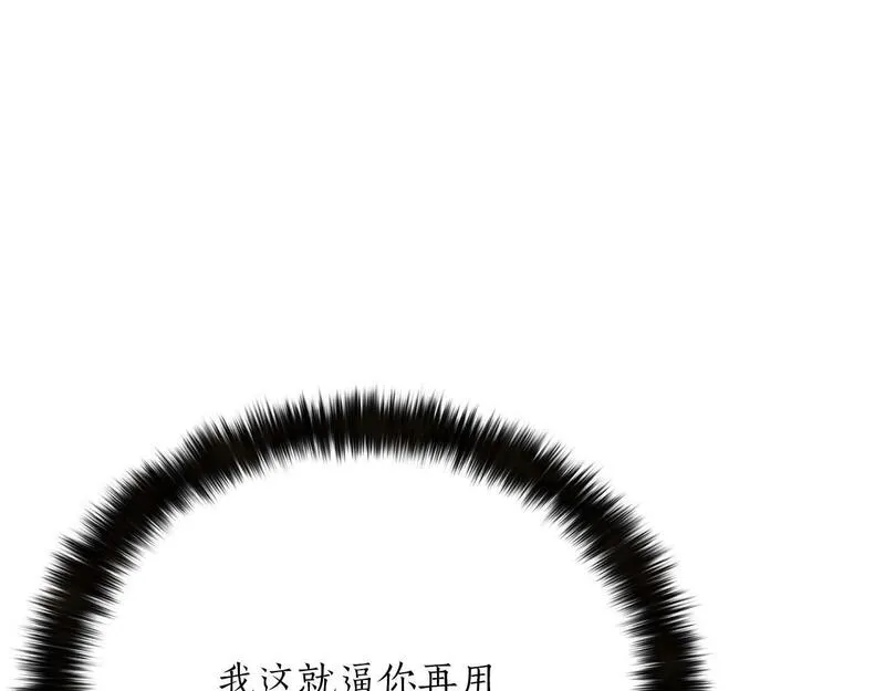 死灵法师重生的我全技能精通漫画免费漫画,第16话 终极兵器258图