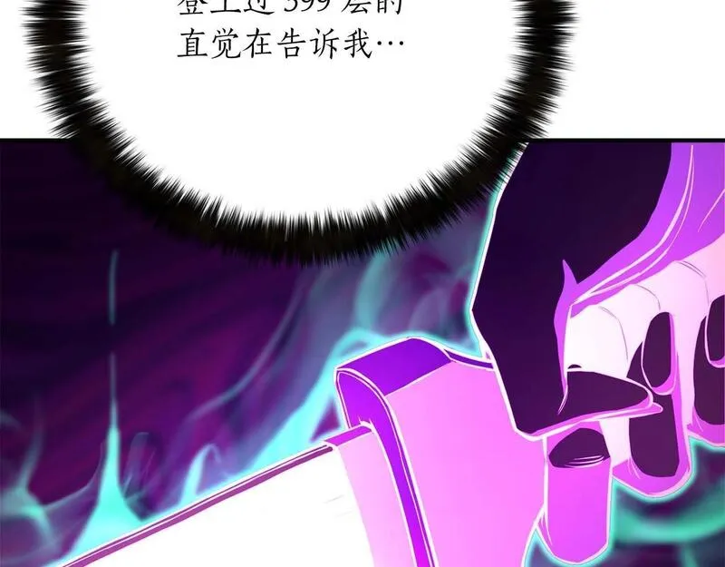 死灵法师重生的我全技能精通漫画免费漫画,第16话 终极兵器152图