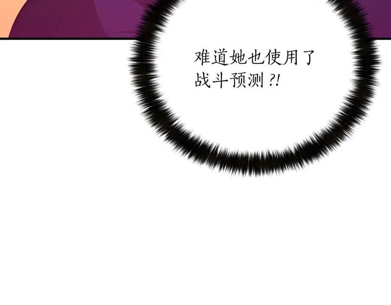 死灵法师重生的我全技能精通漫画免费漫画,第16话 终极兵器233图