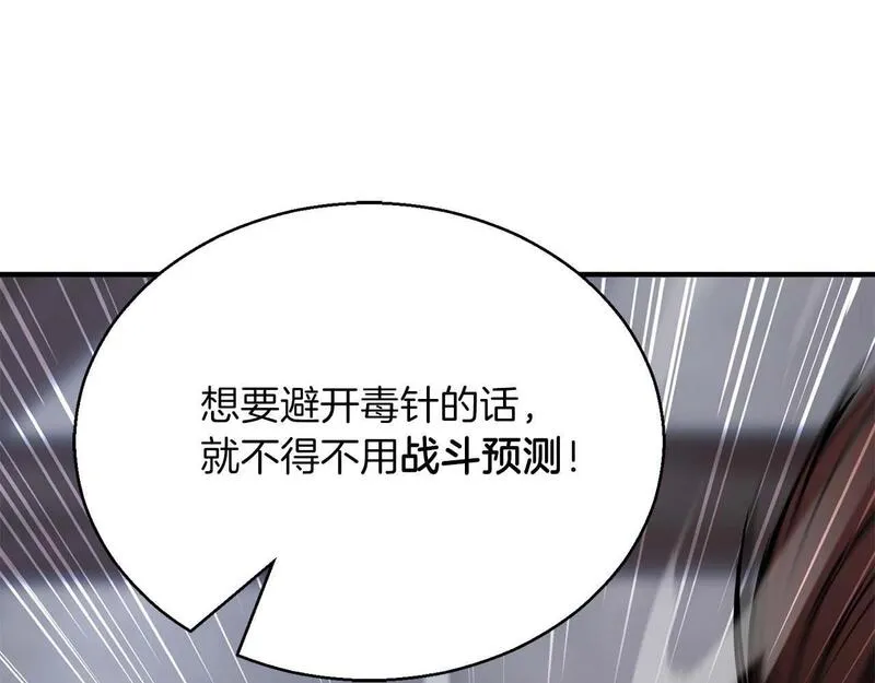 死灵法师重生的我全技能精通漫画免费漫画,第16话 终极兵器296图