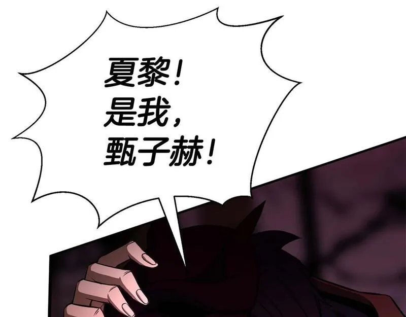 死灵法师重生的我全技能精通漫画免费漫画,第16话 终极兵器82图