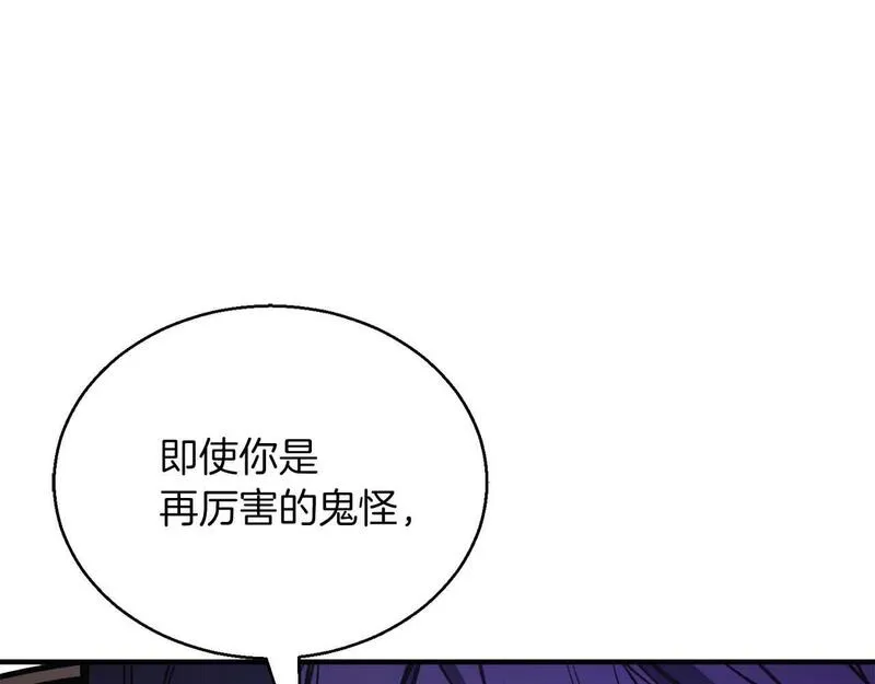 死灵法师重生的我全技能精通漫画免费漫画,第16话 终极兵器292图