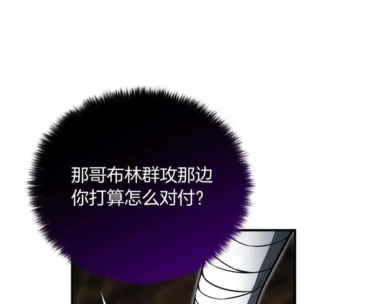 死灵法师重生的我全技能精通漫画免费漫画,第16话 终极兵器129图