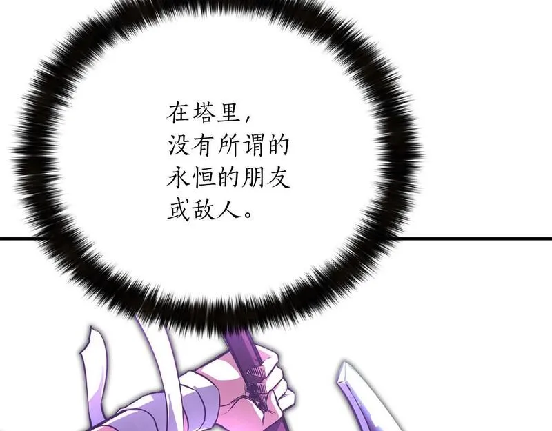 死灵法师重生的我全技能精通漫画免费漫画,第16话 终极兵器155图