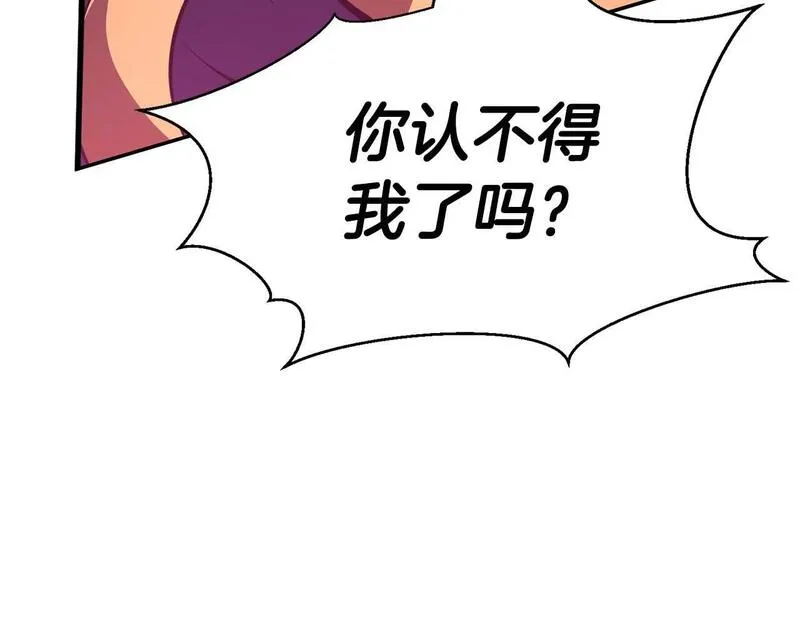 死灵法师重生的我全技能精通漫画免费漫画,第16话 终极兵器84图