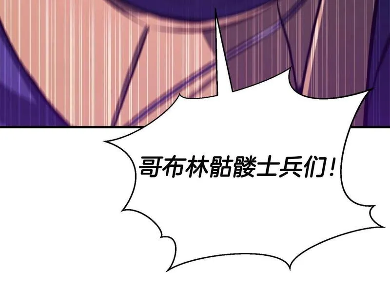 死灵法师重生的我全技能精通漫画免费漫画,第16话 终极兵器215图