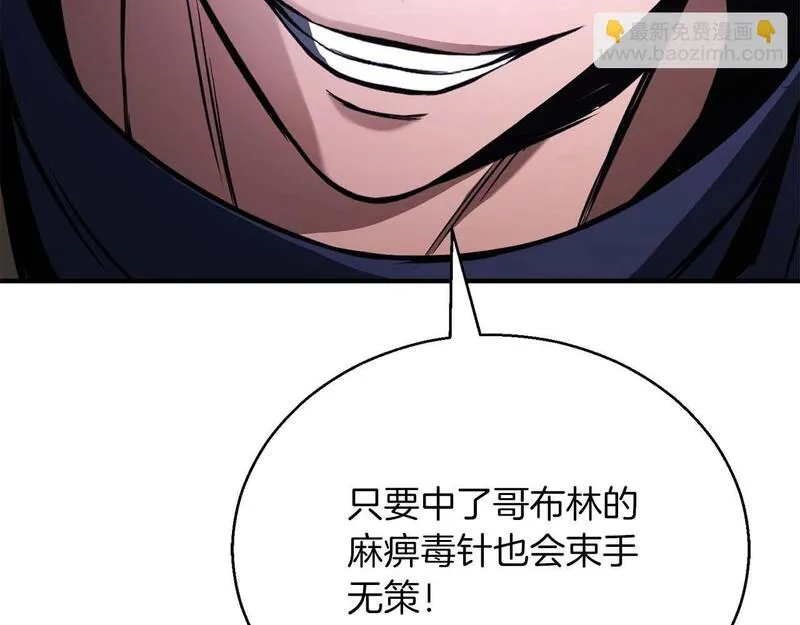 死灵法师重生的我全技能精通漫画免费漫画,第16话 终极兵器294图