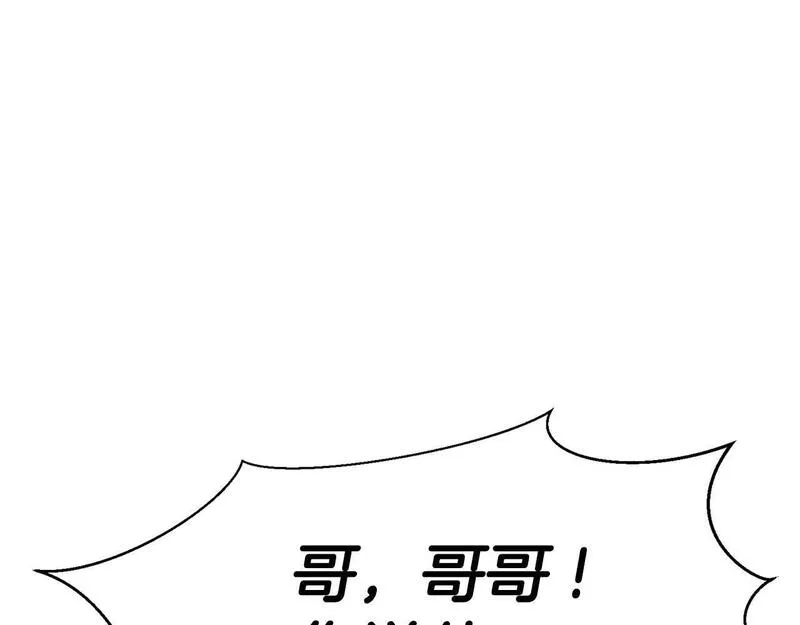 死灵法师重生的我全技能精通小说笔趣阁漫画,第17话 等着你209图