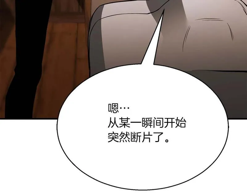 死灵法师重生的我全技能精通小说笔趣阁漫画,第17话 等着你216图