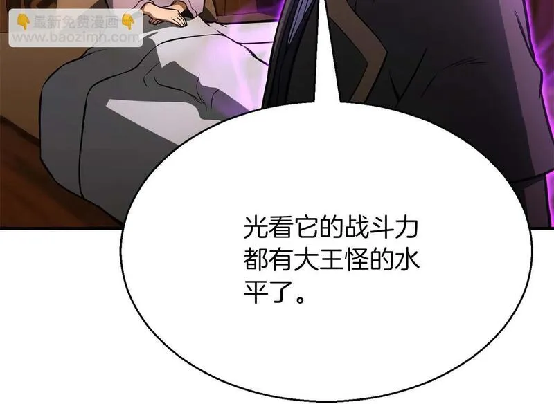 死灵法师重生的我全技能精通小说笔趣阁漫画,第17话 等着你200图