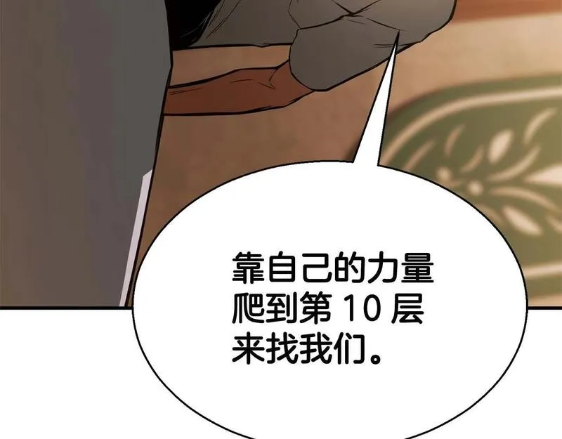 死灵法师重生的我全技能精通小说笔趣阁漫画,第17话 等着你234图