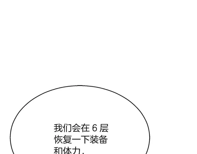 死灵法师重生的我全技能精通小说笔趣阁漫画,第17话 等着你189图