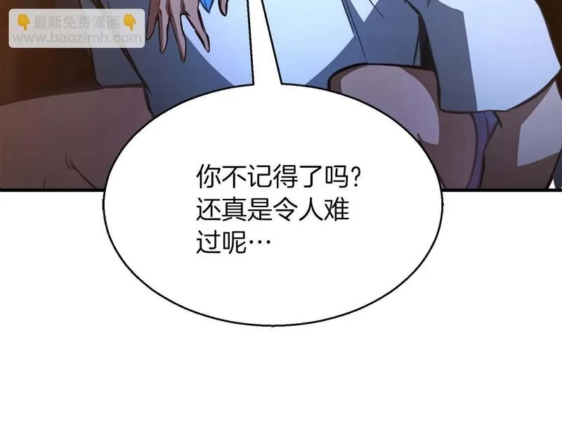 死灵法师重生的我全技能精通小说笔趣阁漫画,第17话 等着你185图