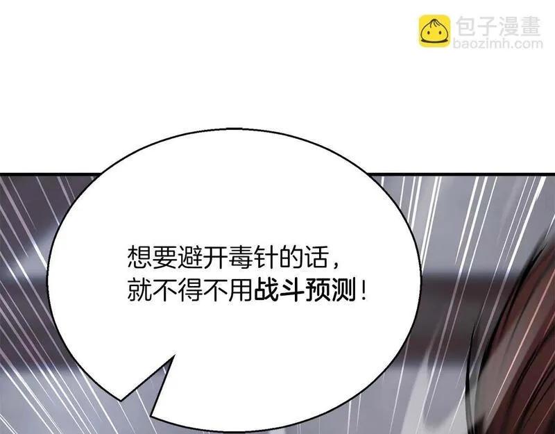 死灵法师重生的我全技能精通小说笔趣阁漫画,第17话 等着你22图