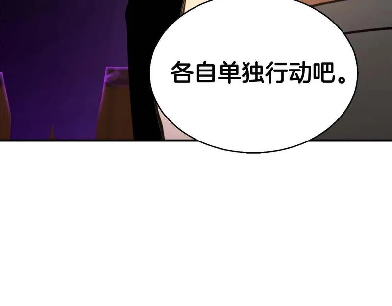 死灵法师重生的我全技能精通小说笔趣阁漫画,第17话 等着你208图