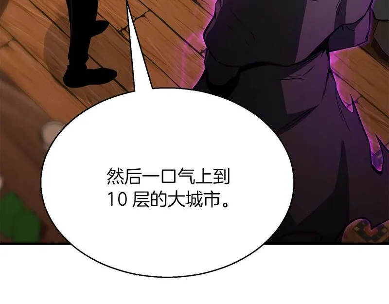 死灵法师重生的我全技能精通小说笔趣阁漫画,第17话 等着你192图