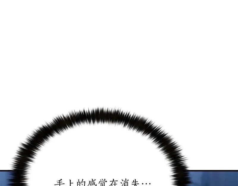 死灵法师重生的我全技能精通小说笔趣阁漫画,第17话 等着你102图