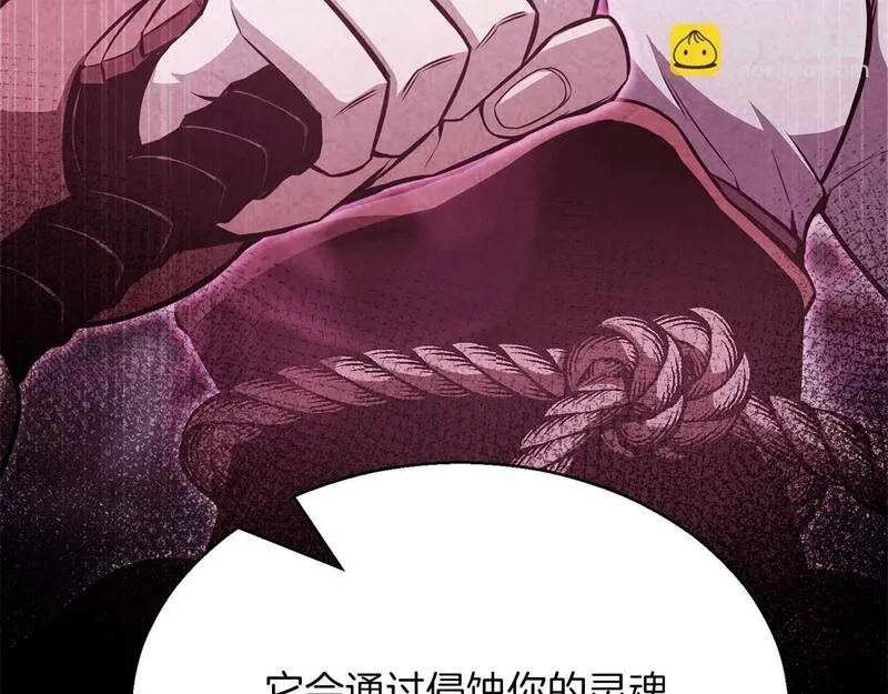 死灵法师重生的我全技能精通小说笔趣阁漫画,第17话 等着你220图