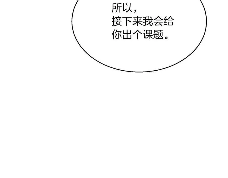 死灵法师重生的我全技能精通小说笔趣阁漫画,第17话 等着你230图