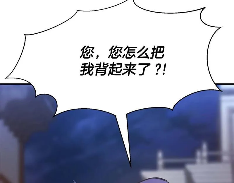 死灵法师重生的我全技能精通小说笔趣阁漫画,第17话 等着你183图