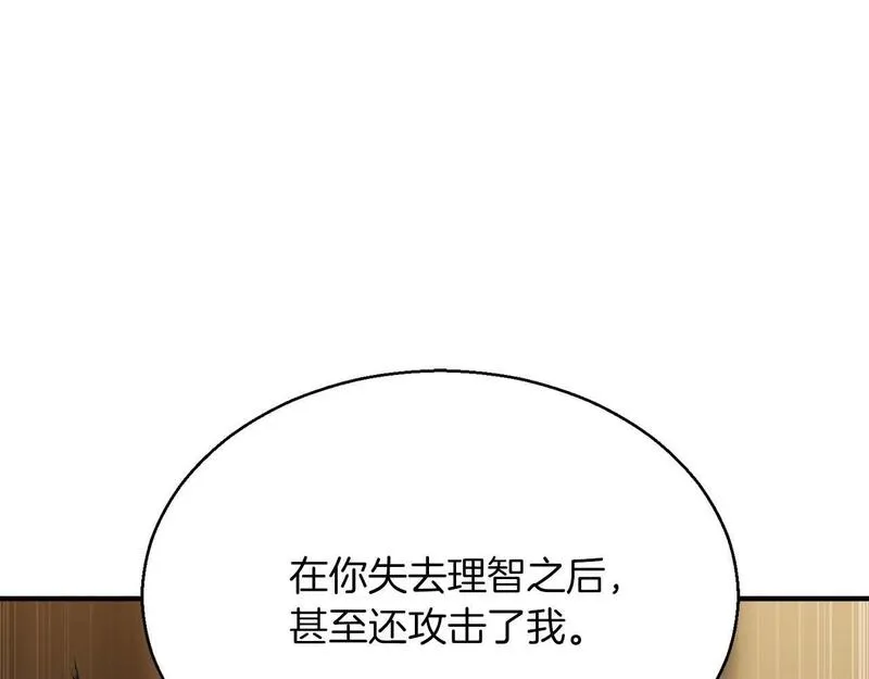 死灵法师重生的我全技能精通小说笔趣阁漫画,第17话 等着你223图