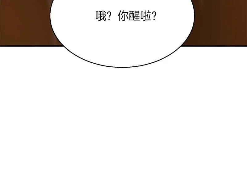 死灵法师重生的我全技能精通小说笔趣阁漫画,第17话 等着你177图