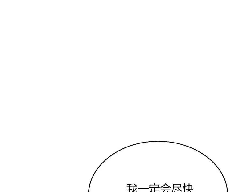 死灵法师重生的我全技能精通小说笔趣阁漫画,第17话 等着你260图