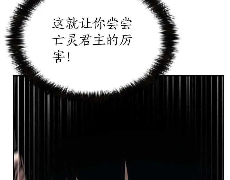 主角是死灵法师 小说漫画,第18话 前往10层塔144图