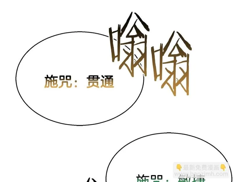 主角是死灵法师 小说漫画,第18话 前往10层塔152图