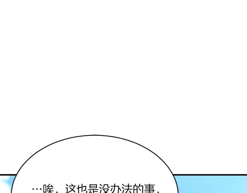 主角是死灵法师 小说漫画,第18话 前往10层塔75图