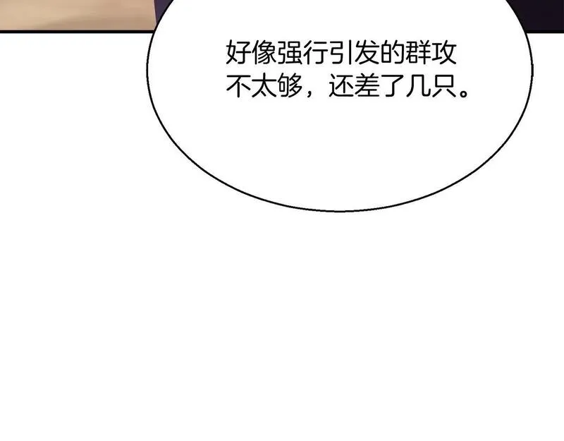 主角是死灵法师 小说漫画,第18话 前往10层塔53图