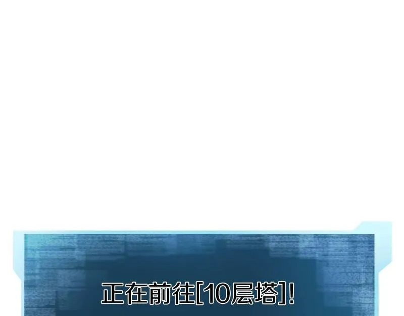 主角是死灵法师 小说漫画,第18话 前往10层塔262图