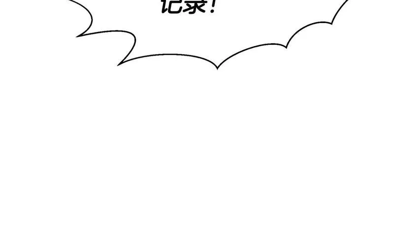 主角是死灵法师 小说漫画,第18话 前往10层塔250图