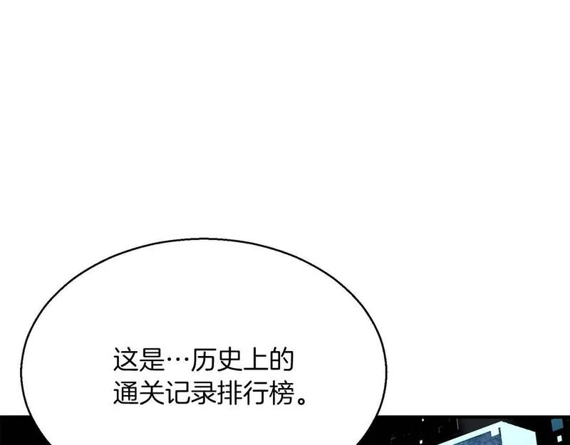 主角是死灵法师 小说漫画,第18话 前往10层塔104图