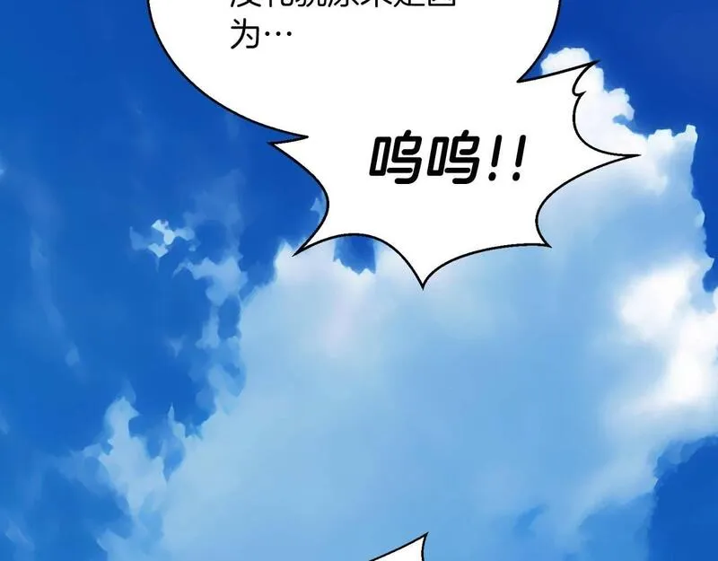 主角是死灵法师 小说漫画,第18话 前往10层塔81图