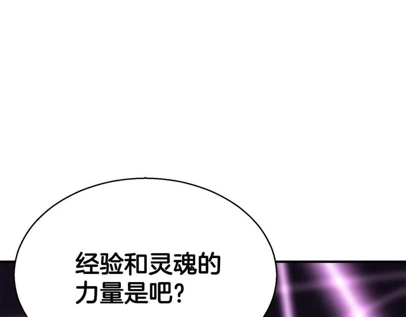 死灵法师第二季漫画,第19话 打败我272图