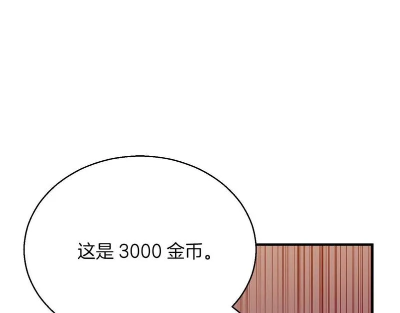 死灵法师第二季漫画,第19话 打败我110图