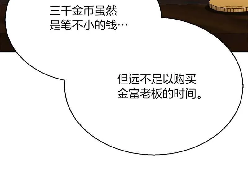 死灵法师第二季漫画,第19话 打败我145图