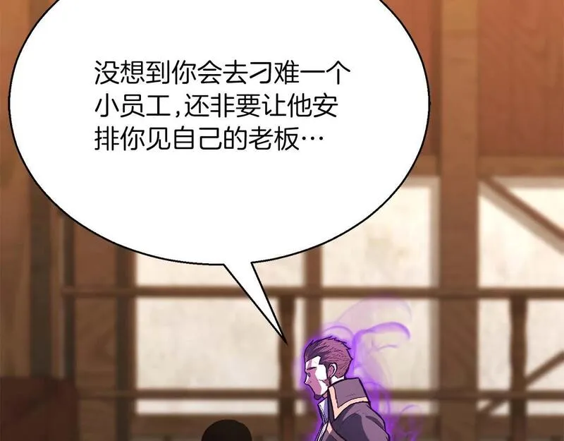 死灵法师第二季漫画,第19话 打败我163图