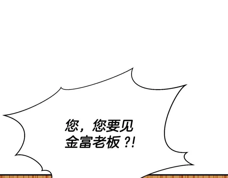 死灵法师第二季漫画,第19话 打败我122图