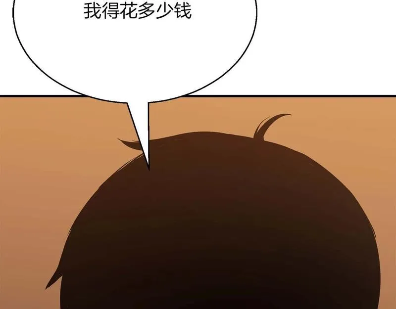 死灵法师第二季漫画,第19话 打败我154图