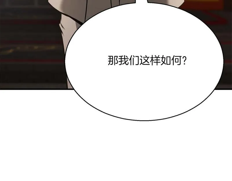 死灵法师第二季漫画,第19话 打败我236图