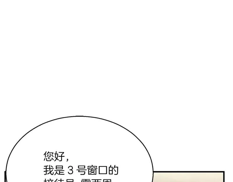 死灵法师第二季漫画,第19话 打败我83图