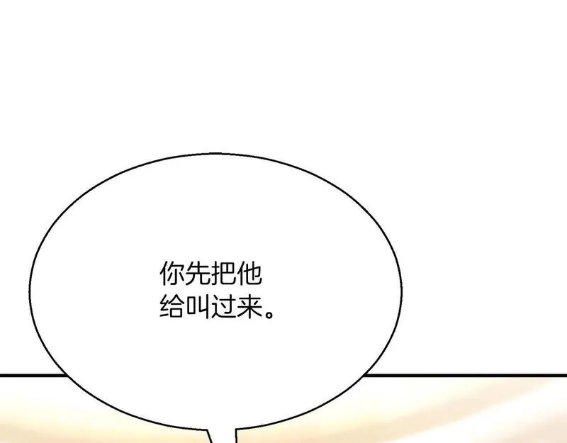 死灵法师第二季漫画,第19话 打败我196图