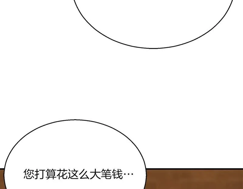 死灵法师第二季漫画,第19话 打败我113图