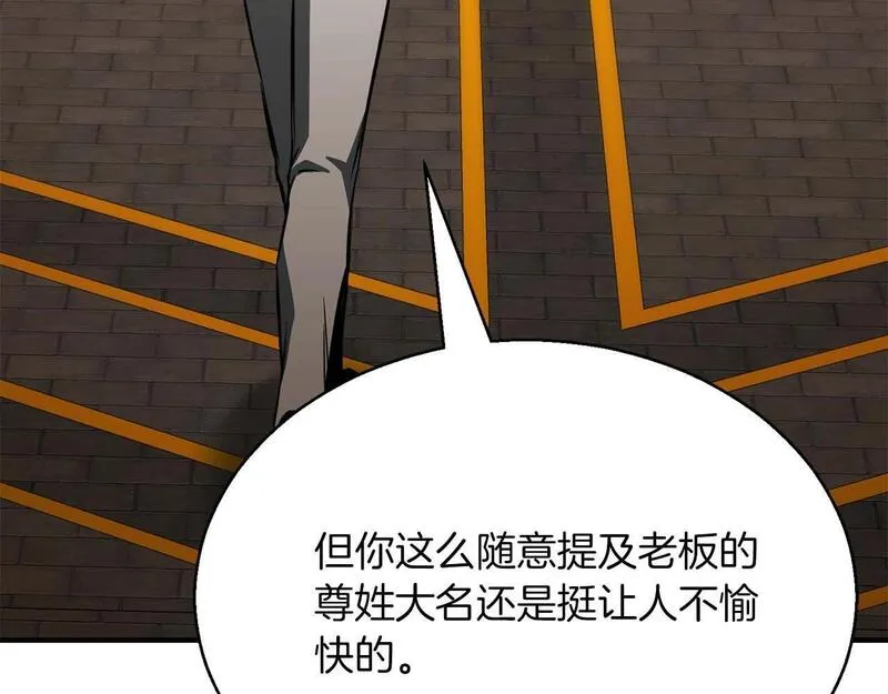 死灵法师第二季漫画,第19话 打败我207图