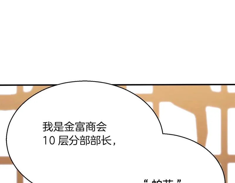 死灵法师第二季漫画,第19话 打败我182图